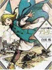 校园小说《社团招新日》封面