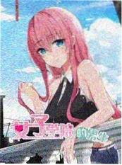 校园小说《课桌之间的距离》热搜缩略图