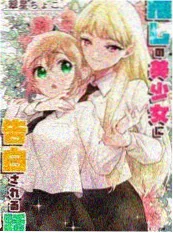校园小说《晚风替我说》封面